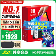 任天堂（Nintendo）【國(guó)內(nèi)保稅倉(cāng)】Switch2/1代 OLED日版/港版游戲機(jī)續(xù)航加強(qiáng)版ns體感掌機(jī)便攜家用主機(jī) OLED日版白色64GB+舞力全開(kāi)2022保稅倉(cāng)