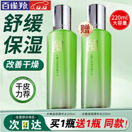 百雀羚（PECHOIN）爽膚水 水嫩倍現盈透精華水 補水保濕改善干燥化妝水護膚品女官方 220ml