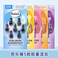 芭樂(lè )雅現貨德國B(niǎo)alea芭樂(lè )雅輔酶Q10抗皺提拉緊致身體保濕晚霜50ml  5盒 【五款膠囊】各一板