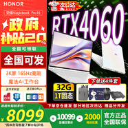 榮耀MagicBook Pro16 Hunter【政府補貼20%】RTX4060獨顯游戲本AI大學(xué)生學(xué)習筆記本電腦16英寸3K高刷屏 U7 32G內存 1T固態(tài) RTX4060 云霓色 3K原色屏 1