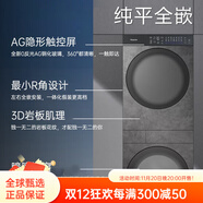 松下（Panasonic）喜馬拉雅復式一體機13kg滾筒洗衣機+1變頻熱泵洗烘套裝光動(dòng)銀除菌純平全嵌巖板肌理丨一體集成喜馬