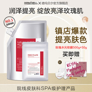 德瑪貝爾（DERMABELL）玫瑰軟膜粉女韓國DIY面膜補水保濕舒緩護膚品黃金軟膜送女友禮物 玫瑰軟膜500g+50g【嘗鮮款】