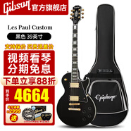 epiphone黑卡易普鋒LP Custom易普峰電吉他初學(xué)者入門(mén)演奏搖滾電琴 LP Custom EB黑色 黑卡配包