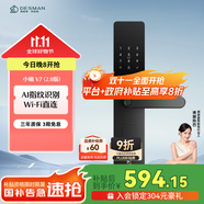 德施曼（DESMAN） 智能門鎖指紋鎖電子密碼鎖一握即開防盜門鎖APP智聯(lián)小嘀 V7 2.0 典雅黑