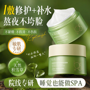 LiLiA準孕婦積雪草舒潤熬夜免洗睡眠面膜孕期用補水保濕涂抹面膜護膚品