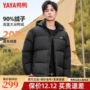 鴨鴨（YAYA）【203g高充絨】新國標羽絨服男短款2025年連帽休閑防寒保暖外套JH 黑色-YE4B713902F 【高充絨 -20°抗寒】 L 175
