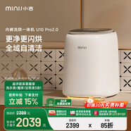 小吉（MINIJ）0.5kg內褲洗衣機迷你洗烘一體變頻內衣洗衣機雙路自投 閃烘 紫外除菌U10-MD Pro2.0