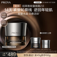 珀萊雅（PROYA）能量面霜抗皺緊致補水保濕乳液檀能因45g生日圣誕禮物（豐潤版）