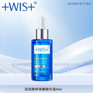 WIS海蘊彈嫩水乳霜套裝精華水 深海精粹彈嫩精華液40ml