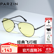 帕森（PARZIN）偏光太陽(yáng)鏡男 經(jīng)典飛行框蛤蟆鏡遮陽(yáng)防曬眼鏡開(kāi)車駕駛專用墨鏡 槍框夜視片-非偏光（PZ8023）