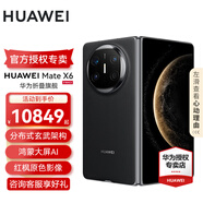 HUAWEI Mate X6 旗艦手機 華為matex6折疊屏手機新品上市 分布式玄武架構(gòu) 鴻蒙大屏AI 曜石黑 16GB+512GB 典藏版 12期分期0首付