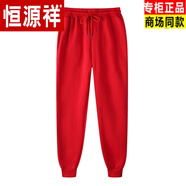 恒源祥加絨運動(dòng)褲男女冬季加厚寬松褲秋冬款超柔褲子男士外穿休閑大碼 紅色可機洗高檔國貨 2XL 可機洗高檔國貨