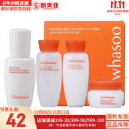 雪花秀（SULWHASOO）套裝滋陰滋盈水乳套盒補(bǔ)水保濕修復(fù)滋潤(rùn)去黃男女士護(hù)膚品禮盒韓國(guó) 雪花秀滋盈水乳中樣4件套