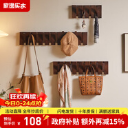 家逸創(chuàng  )意鋼琴鍵壁掛衣帽架實(shí)木掛衣鉤掛衣架墻壁置衣架掛包架免打孔 十鉤胡桃色【送免釘膠】