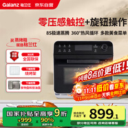 格蘭仕（Galanz）電烤箱家用蒸烤箱15L多功能蒸烤一體機(jī)不銹鋼內(nèi)膽蒸箱烤箱二合一熱風(fēng)循環(huán)烤箱R60
