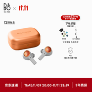 B&O【龔俊代言】Eleven全新上市旗艦級主動降噪無線藍牙耳機 Beoplay EX入耳式 暖色鋁 節(jié)日禮物