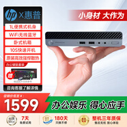 惠普（HP）惠普i3/i5/i7迷你臺式電腦商務(wù)辦公家用高性能小主機桌面微型主機 一 i3 6代 16+120G 20英寸家用屏