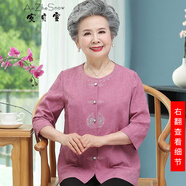 安貞雪純棉老年人衣服奶奶裝春夏裝襯衫中老年女裝媽媽裝全棉襯衣女RM79 粉色上衣 4XL 建議140-155斤