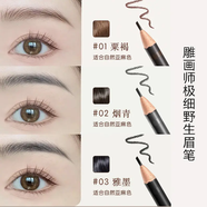 雕畫(huà)師精雕畫(huà)眉免削拉線(xiàn)不掉色防水防汗防暈染新手眉筆推薦 03雅墨（黑色）320mg*1支