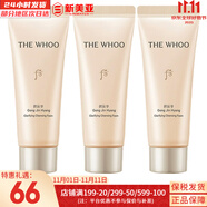 后（The history of Whoo） 洗面奶180ml泡沫潔面乳女男氨基酸潔顏膏深層清潔去角質(zhì)去痘黑頭 后拱辰享洗面奶40ml*3支 120ml