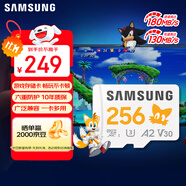 三星（SAMSUNG）256GB TF(MicroSD)內(nèi)存卡 A2 U3 V30 4K 兼容switch無人機(jī)運(yùn)動(dòng)相機(jī) 索尼克游戲存儲(chǔ)卡 讀180MB/s