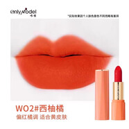 唯?！径Y盒裝】胡蘿卜正橘色滋潤口紅女橙色水潤唇桃粉色官方品牌正品 (啞光款)W02西柚橘色一支