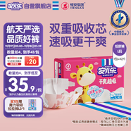 安兒樂(lè )（Anerle）干爽超吸紙尿褲L42片(9-14kg)嬰兒透氣尿不濕