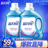 藍月亮 深層潔凈洗衣液 薰衣草香 2kg瓶*2 全瓶裝 強效去污 易漂洗