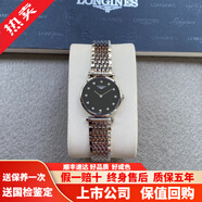 【二手99新】浪琴女表(Longines)嘉嵐系列 時(shí)尚超薄款石英手表 瑞士原裝商務(wù)生日送禮物 【表徑24mm】黑盤(pán)鉆刻L4.209.4.58.6