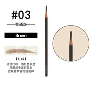 植村秀（shu uemura）砍刀眉筆自然防水防汗 02灰棕 03 05 06 07 01深棕黑色不暈染 現貨順豐 普通版#03 Bromn紅棕   削好
