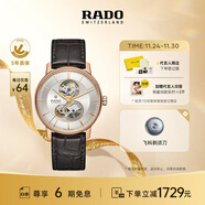 雷達（RADO）瑞士手表晶璨系列男士機械表鏤空表盤(pán)商務(wù)百搭