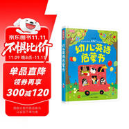 彩書坊 幼兒英語啟蒙書