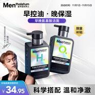 曼秀雷敦男士小黑盾系列氨基酸控油保濕潔面乳150ml*2禮物送男友