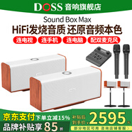 德仕音響魔磚hifi發(fā)燒級柏林之聲藍牙音箱重低音炮發(fā)燒級家庭影院便攜家用戶(hù)外桌面音響 【K歌套裝】珍珠白兩臺+支架