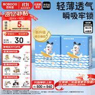 巴布豆（BOBDOG）小波浪拉拉褲XXXXL碼48片嬰兒尿不濕超薄透氣干爽18kg以上