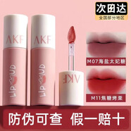 AKF唇泥口紅唇釉絲絨啞光M07學(xué)生霧面01顯白秋冬唇彩情人節禮物 M20#杏仁燕麥奶-日雜高級【 熱賣(mài)top2】