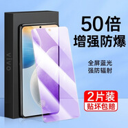 倍思適用vivo鋼化膜x60x27x50x30無(wú)塵倉秒貼s15s7s12s9e全屏手機膜y31 全屏護眼[2片裝]強抗藍光 保護視力 vivo X21