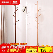家逸實木衣帽架臥室辦公落地衣架加粗掛衣架小號白色
