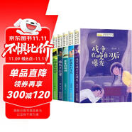 全國優(yōu)秀兒童文學(xué)獲獎作家書系第二輯全5冊鼴鼠的迷宮魔鬼訓(xùn)練營等中小學(xué)生經(jīng)典兒童文學(xué)課外閱讀暢銷書 