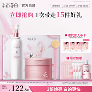 半畝花田【美白洗護禮盒】熱巴同款洗護套裝去角質(zhì)磨砂膏250g+美白提亮保濕留香身體乳250ml