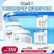 珂潤（Curel）保濕滋潤乳霜40g+70g 護膚化妝品面霜補水保濕霜敏肌適用成毅代言