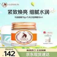 格麗松馬油面霜美白提亮祛斑霜補水抗皺緊致保濕素顏霜護膚品套裝送禮物