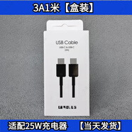 三星（SAMSUNG）三星數據線(xiàn)原裝S25U S24Ultra充電線(xiàn)ZFold7 Flip7 W25快充線(xiàn)Typec 3A快充線(xiàn)1米【盒裝】（支持25W快充全系列）