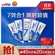 佳潔士全優(yōu)7效專研牙膏去漬清火護(hù)齦清新共840g京東自營(yíng)新老包裝混發(fā)