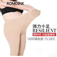 Romd i nk胖mm200斤天鵝絨大碼打底褲  跨境歐美富姐春秋款雙面加檔連褲襪 膚色 均碼 連腳款（130-180b
