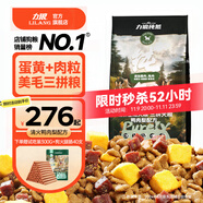 力狼狗糧 純?nèi)唤鹈⒗辜?0拉布拉多薩摩耶馬犬德牧中大型犬糧 鴨肉梨｜肉粒三拼｜鮮肉犬糧40斤