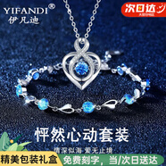 伊凡迪純足銀項鏈女生士鑲鉆會(huì )動(dòng)鎖骨鏈生日七夕情人節禮物送老婆女朋友 莫比烏斯項鏈+戀心手鏈藍鉆套裝