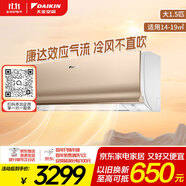 大金空調 大1.5匹E7 14-19㎡適用 變頻 冷暖 康達效應氣流舒適風(fēng)空調掛機以舊換新靜音省電ATXS336WC-N