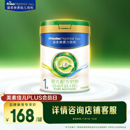 美素佳兒（Friso）皇家莼悅嬰兒配方奶粉1段（0-6個(gè)月嬰兒適用）400克