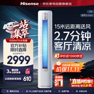 科龍（KELON）空調(diào)靜省電2匹 柜機(jī)立式新一級(jí)能效變頻冷暖除濕家用智能wifi客廳空調(diào)KFR-50LW/QZ1-X1